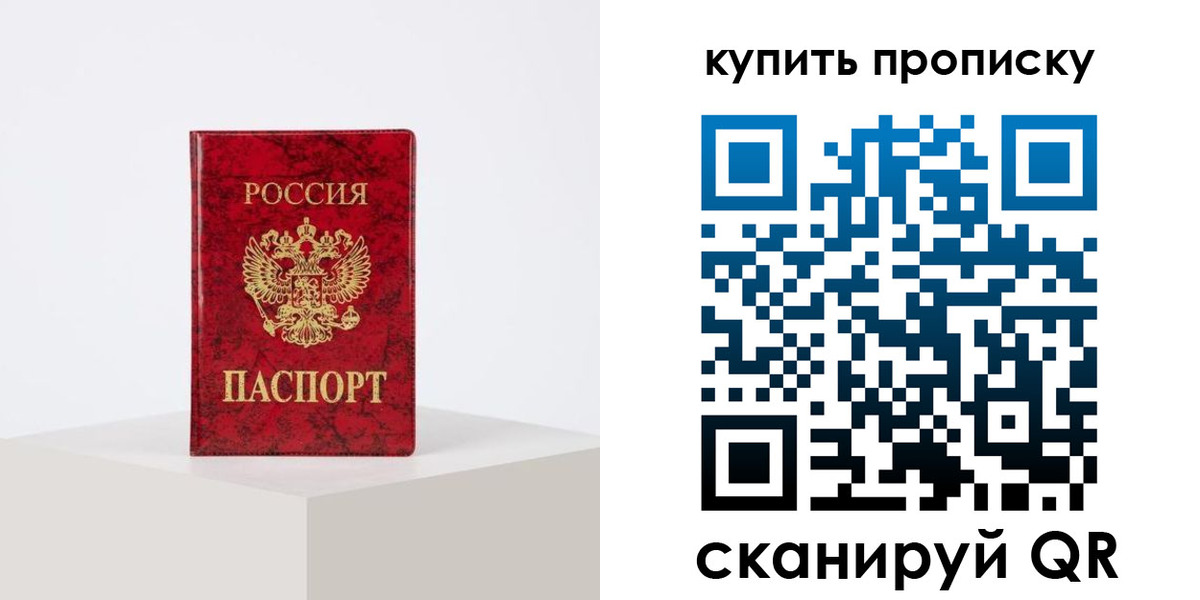 пропишу в квартире в Лангепасе