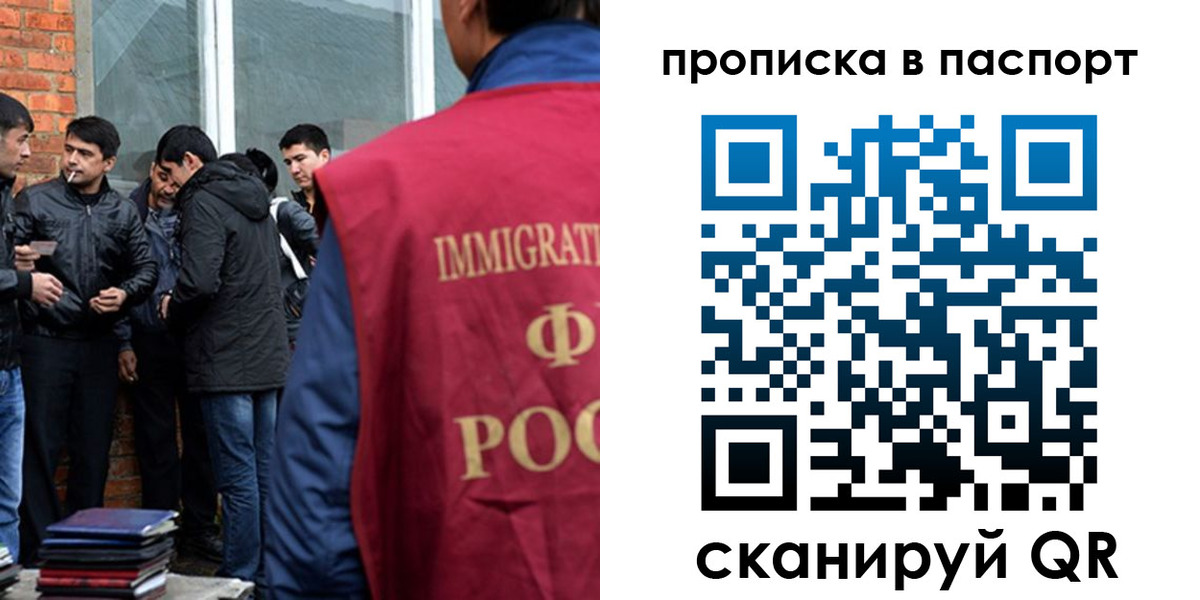 временная регистрация в Лангепасе
