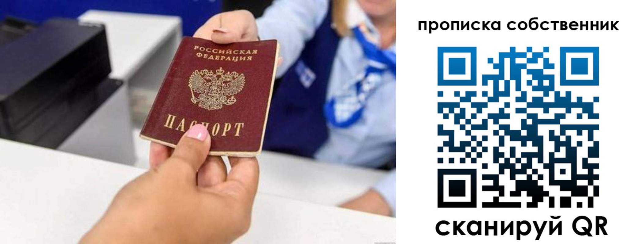прописка законно в Лангепасе