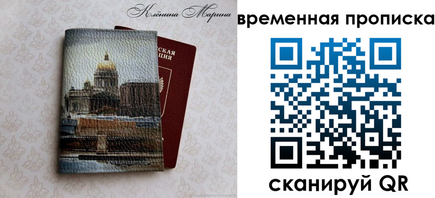 временная регистрация законно в Лангепасе