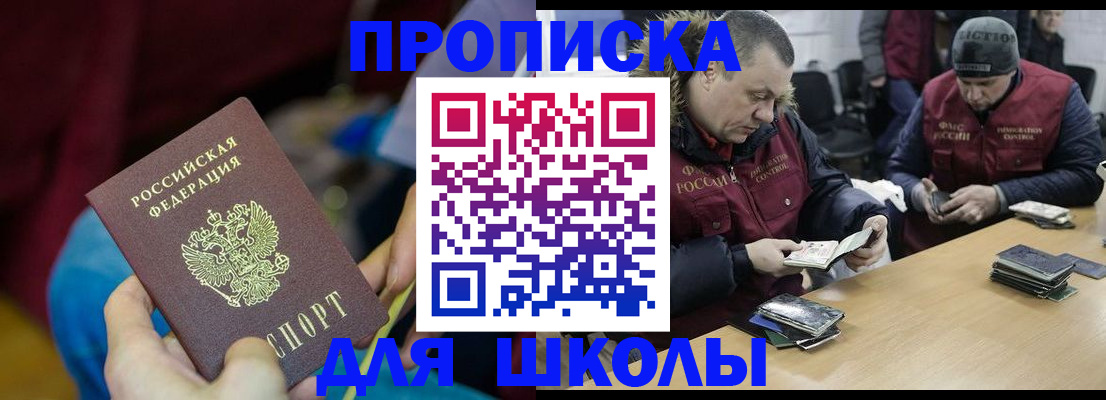 прописка регистрация в Лангепасе