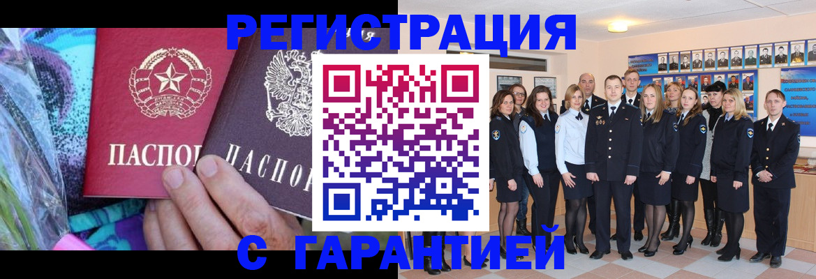 прописка регистрация в Лангепасе